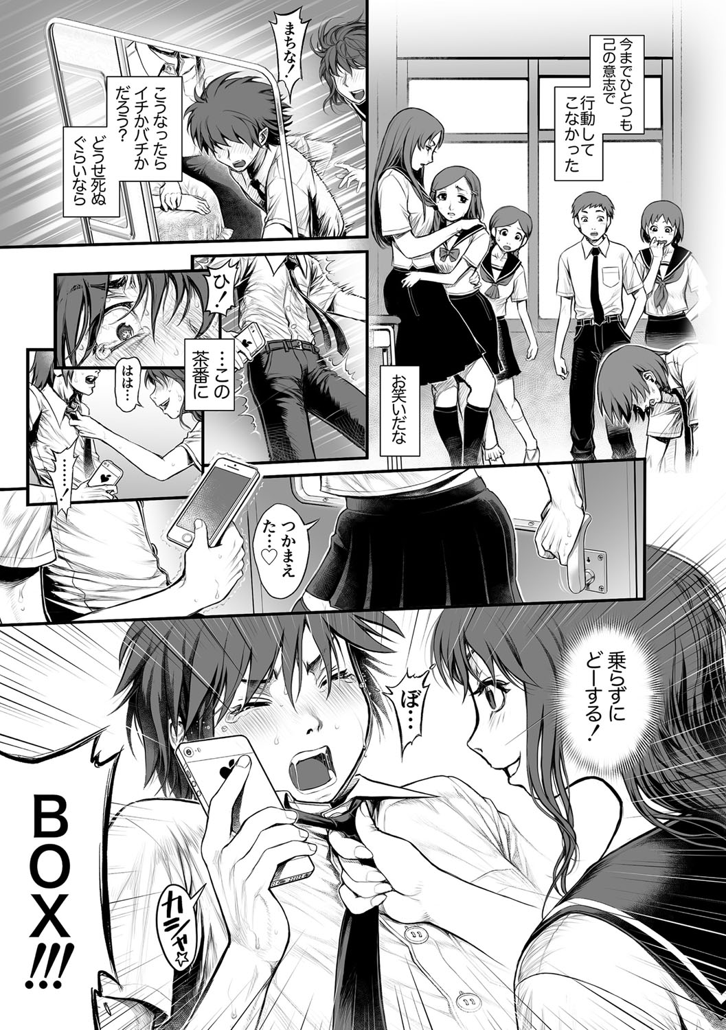 Inbox Ch. 1-6 - Page 15