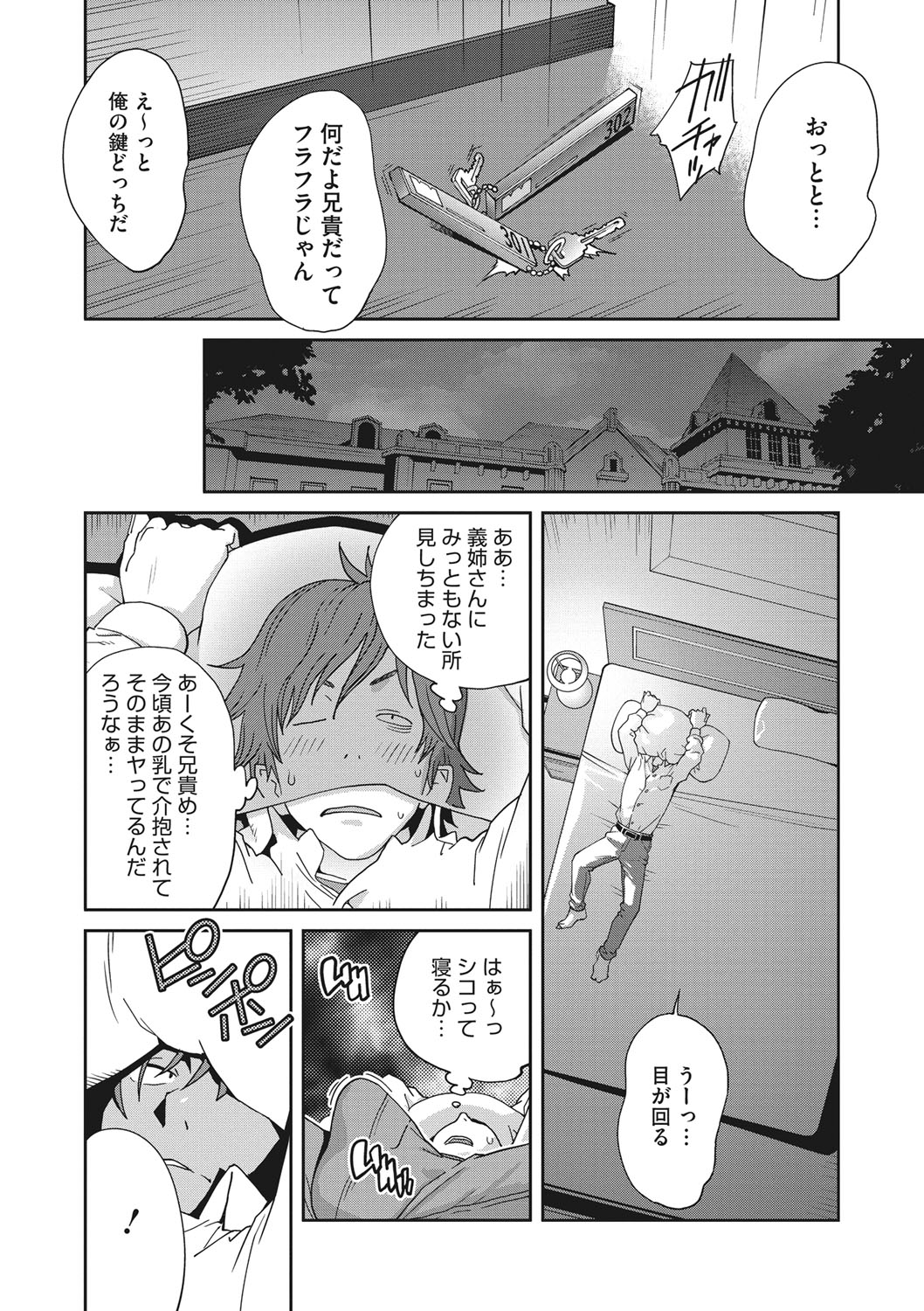 COMIC Megastore DEEP Vol. 20 - Page 101