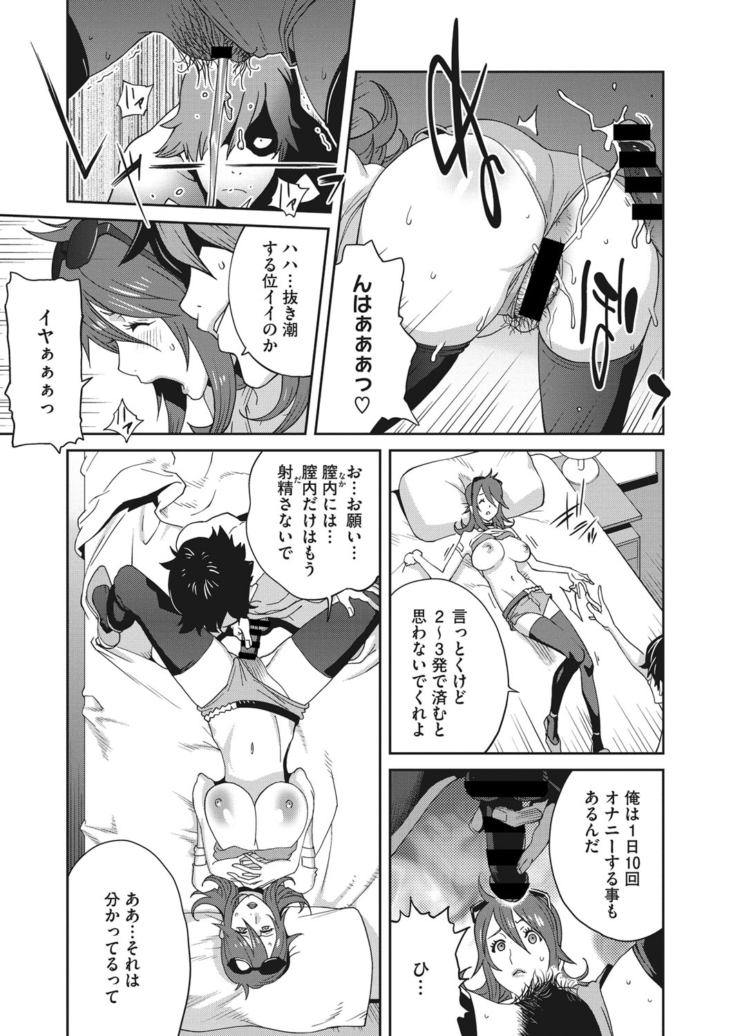 COMIC Megastore DEEP Vol. 20 - Page 110