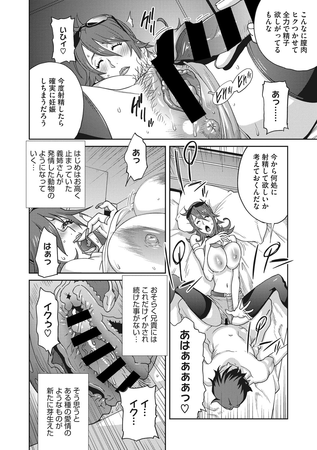 COMIC Megastore DEEP Vol. 20 - Page 111