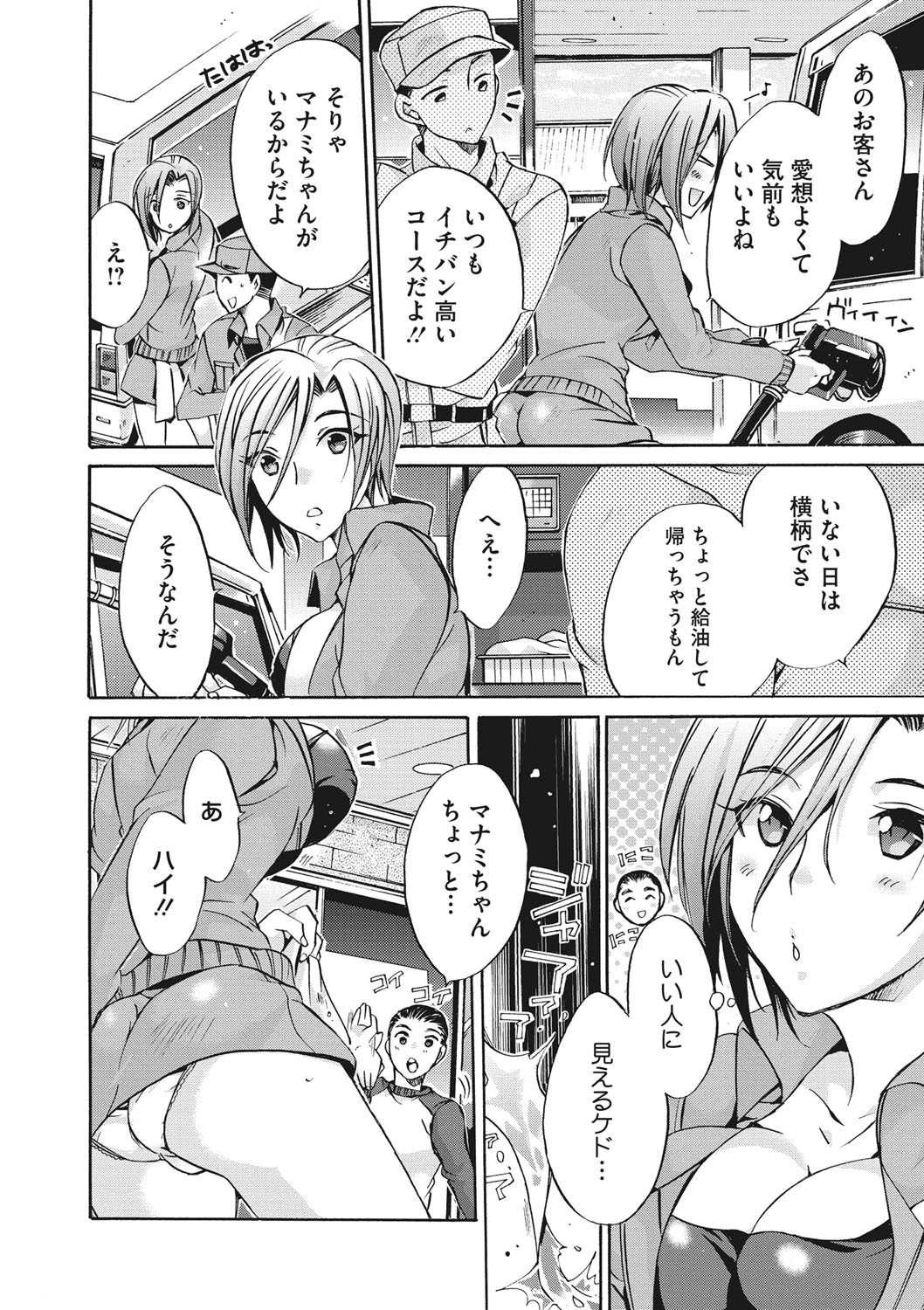 COMIC Megastore DEEP Vol. 20 - Page 155