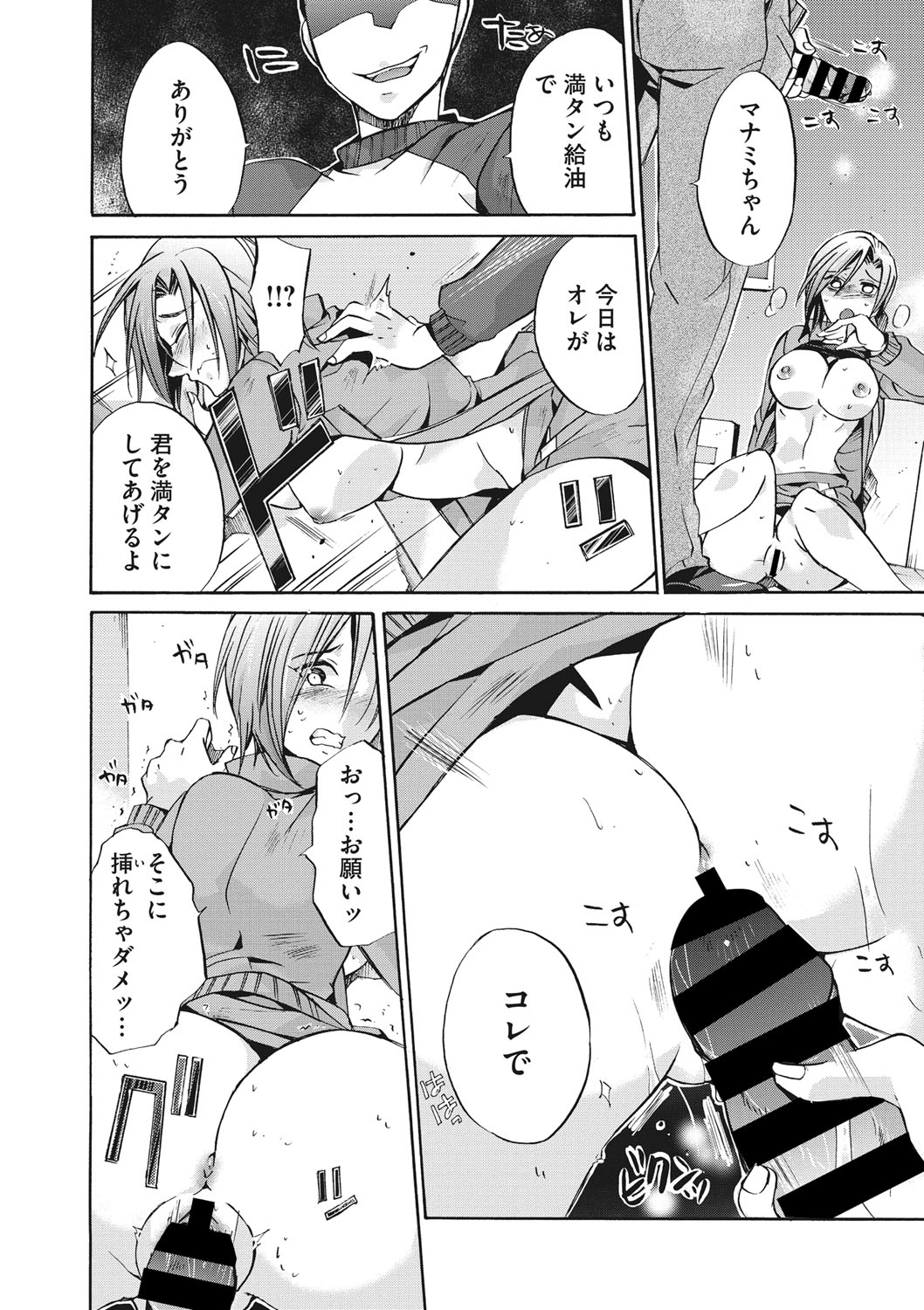 COMIC Megastore DEEP Vol. 20 - Page 161
