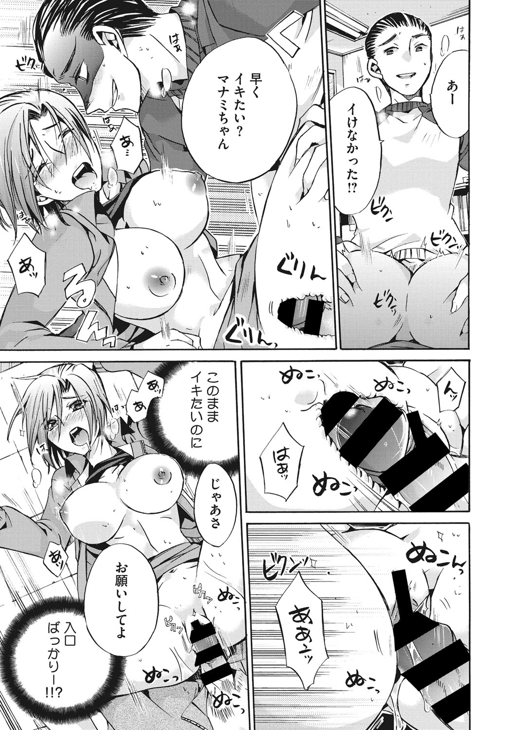 COMIC Megastore DEEP Vol. 20 - Page 164