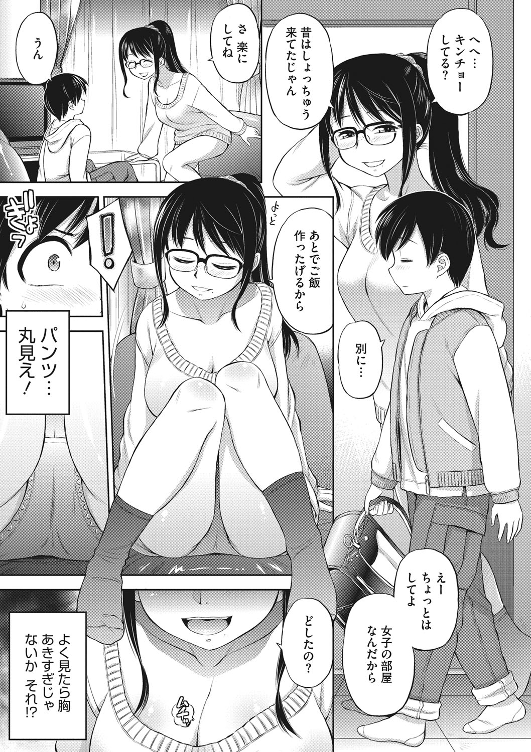 COMIC Megastore DEEP Vol. 20 - Page 74