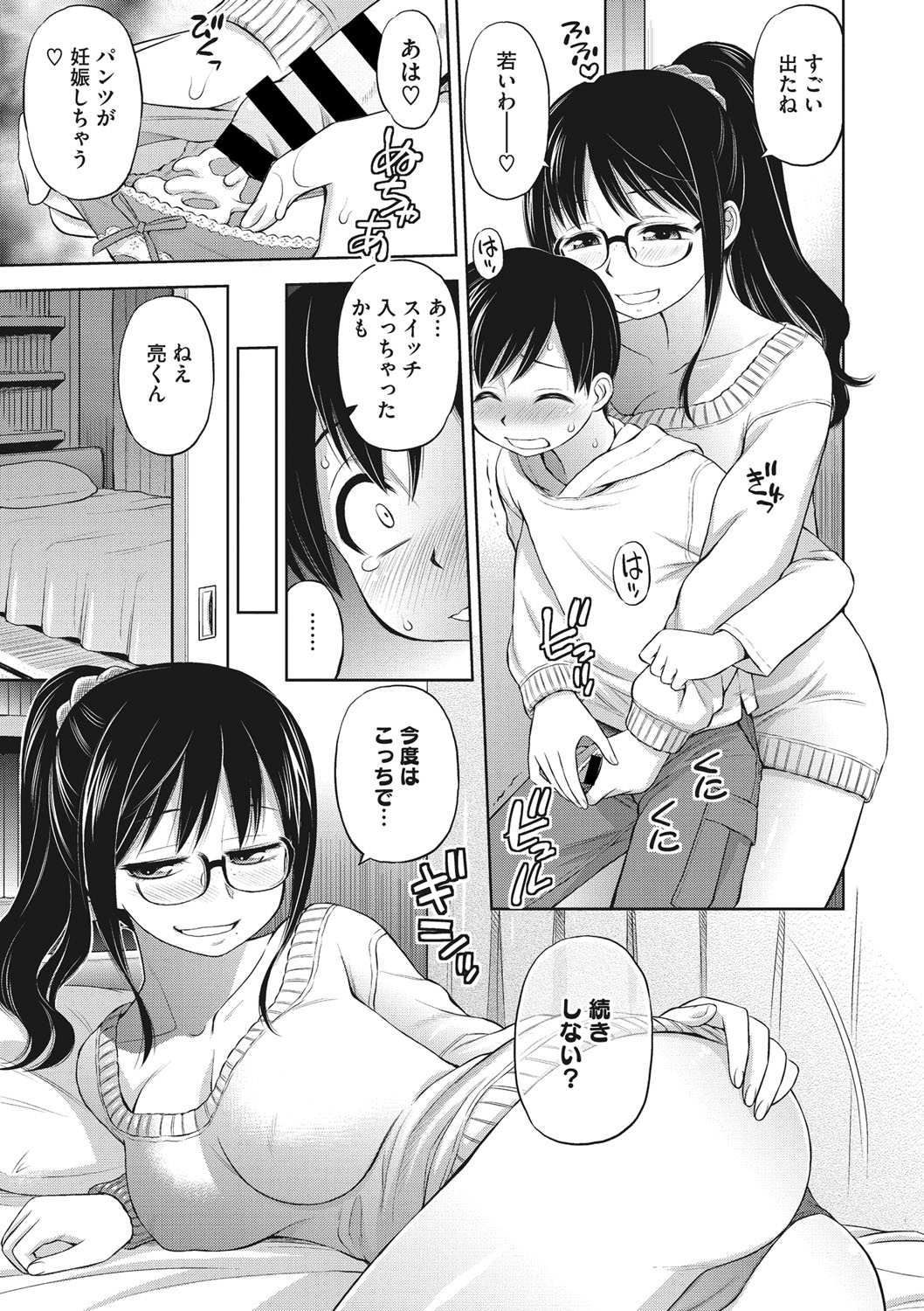 COMIC Megastore DEEP Vol. 20 - Page 78