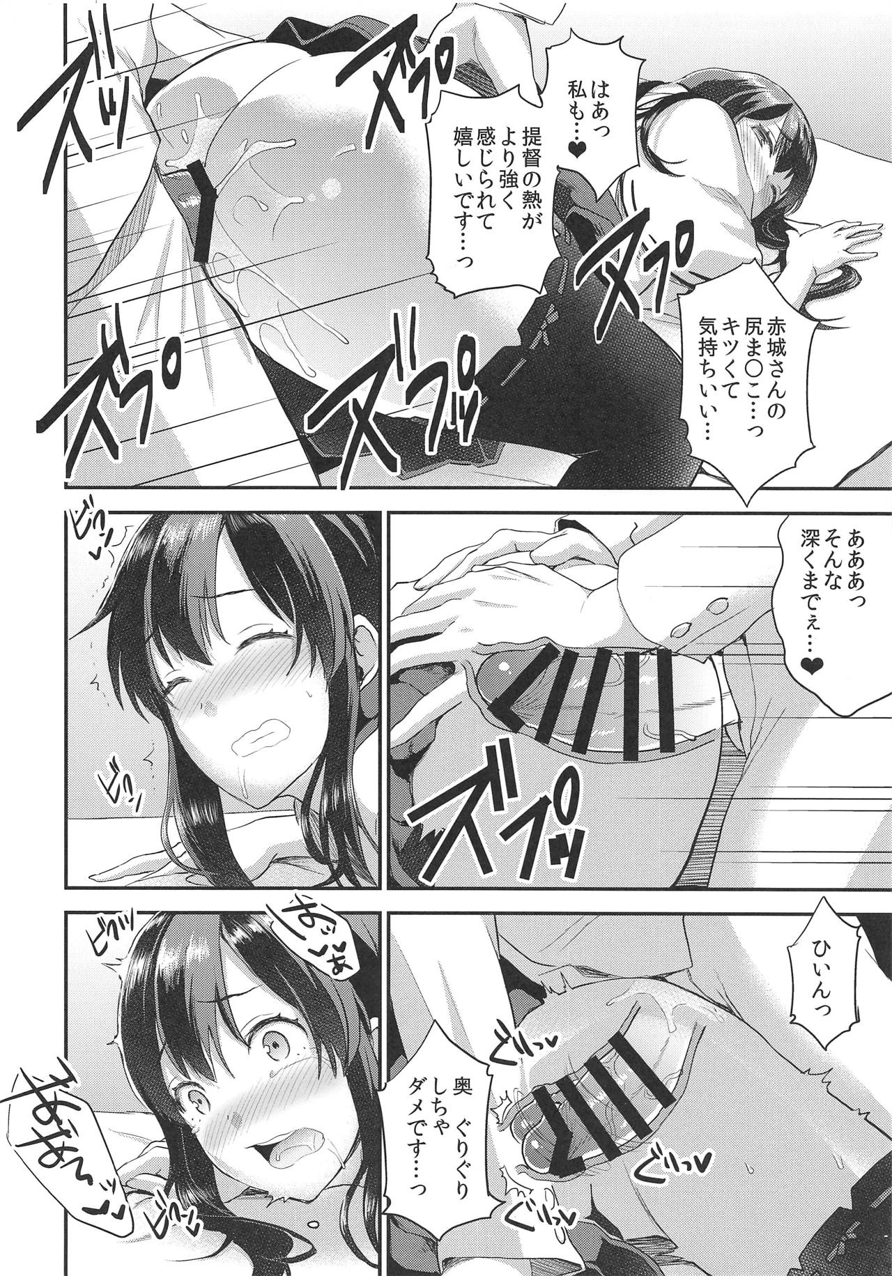 Kai Ni no Koibito - Page 6