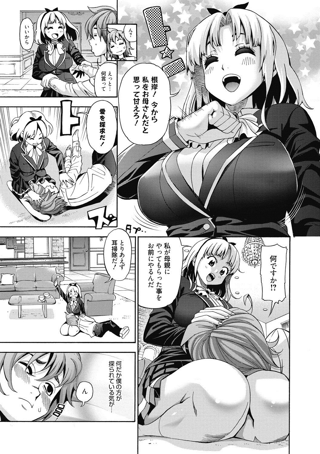 Ai toka H toka ne - Page 32