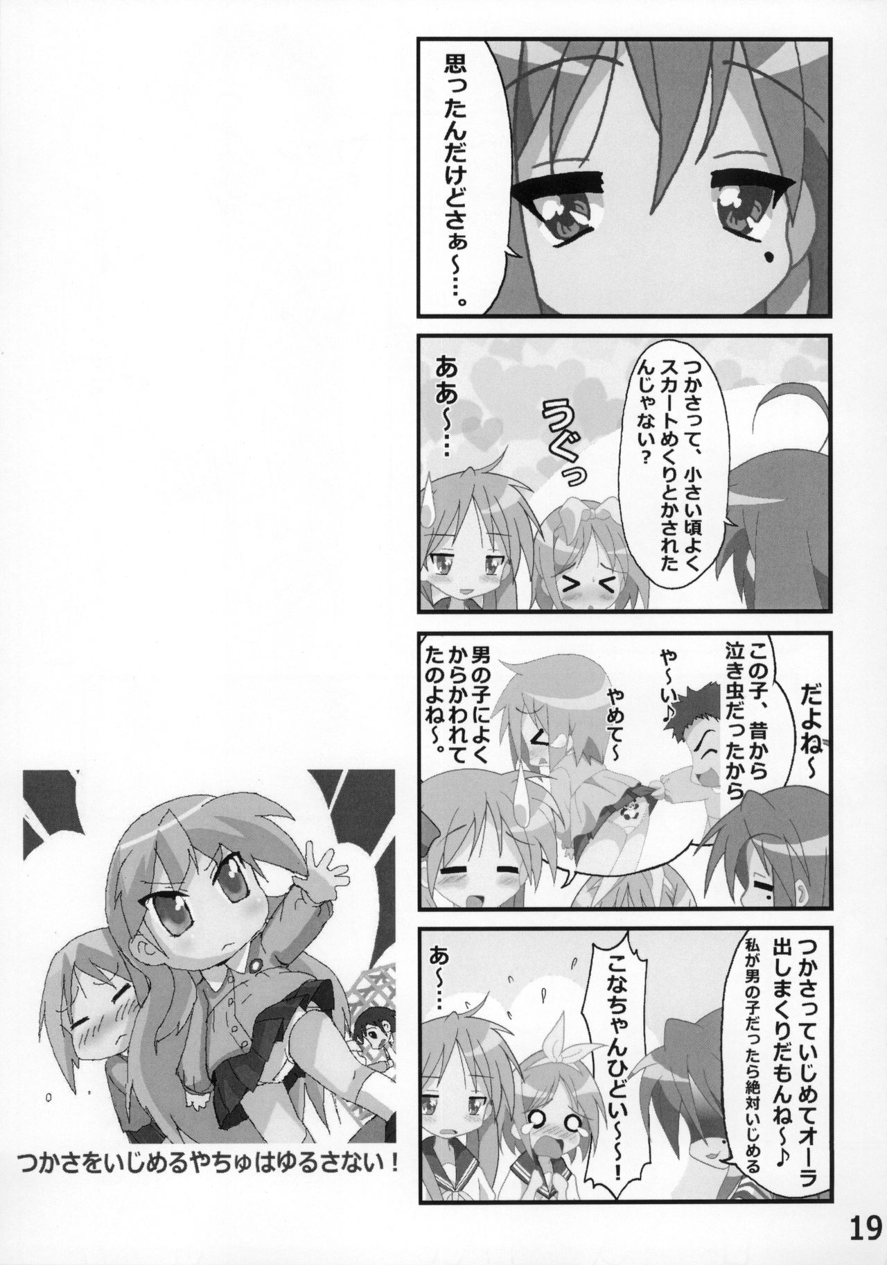 Kasukabe Pantsu Hunter Vol. 9 - Page 18