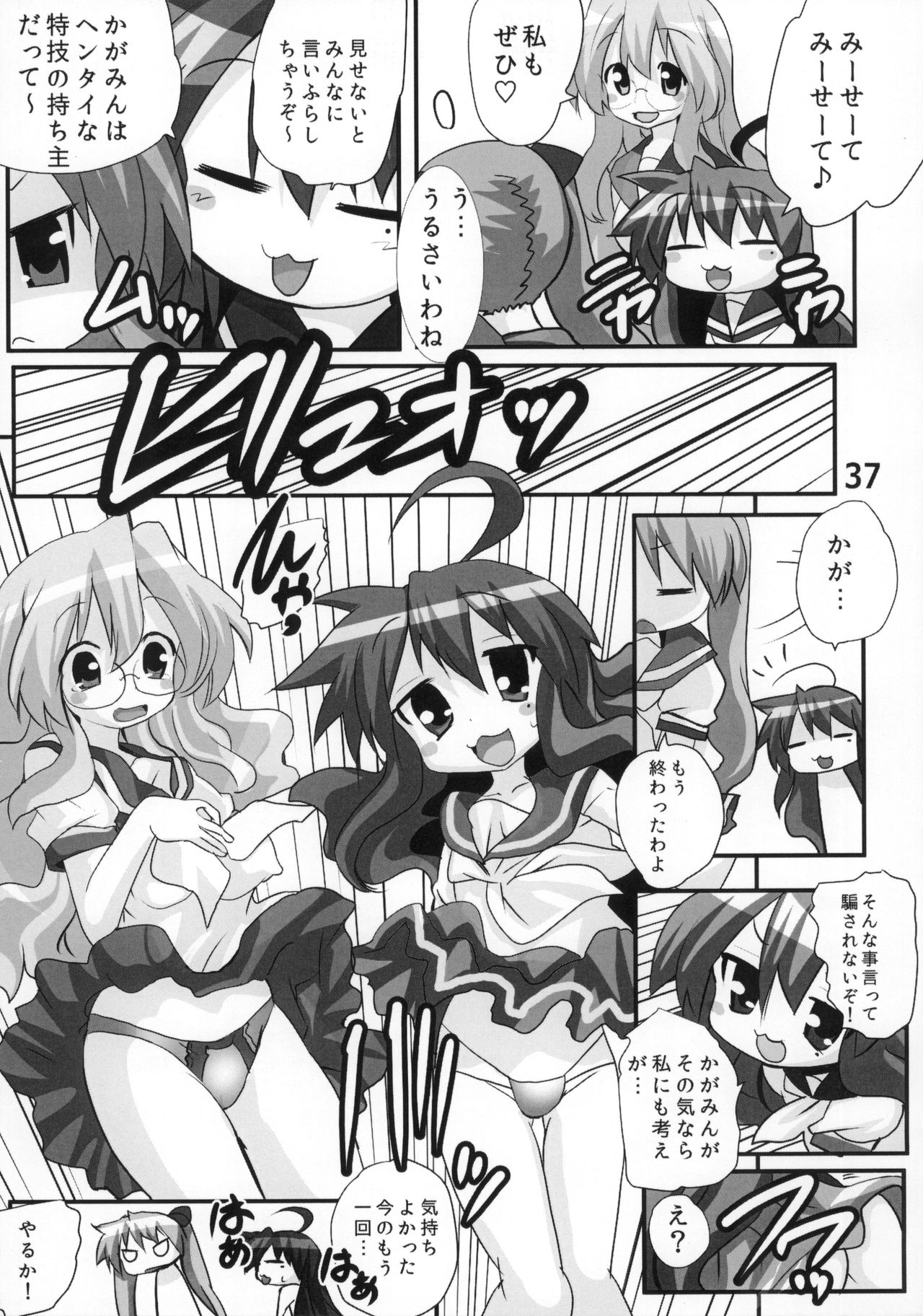 Kasukabe Pantsu Hunter Vol. 9 - Page 36