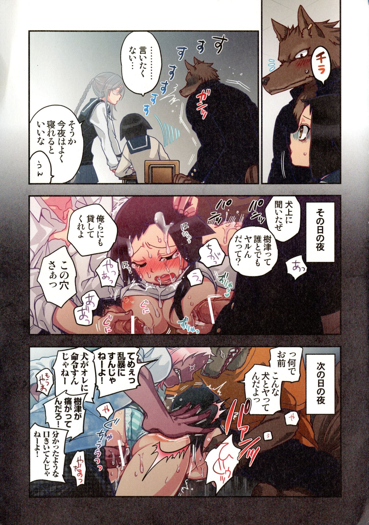 Onaka ni Ippai, Ayakashi no Tane - Page 158