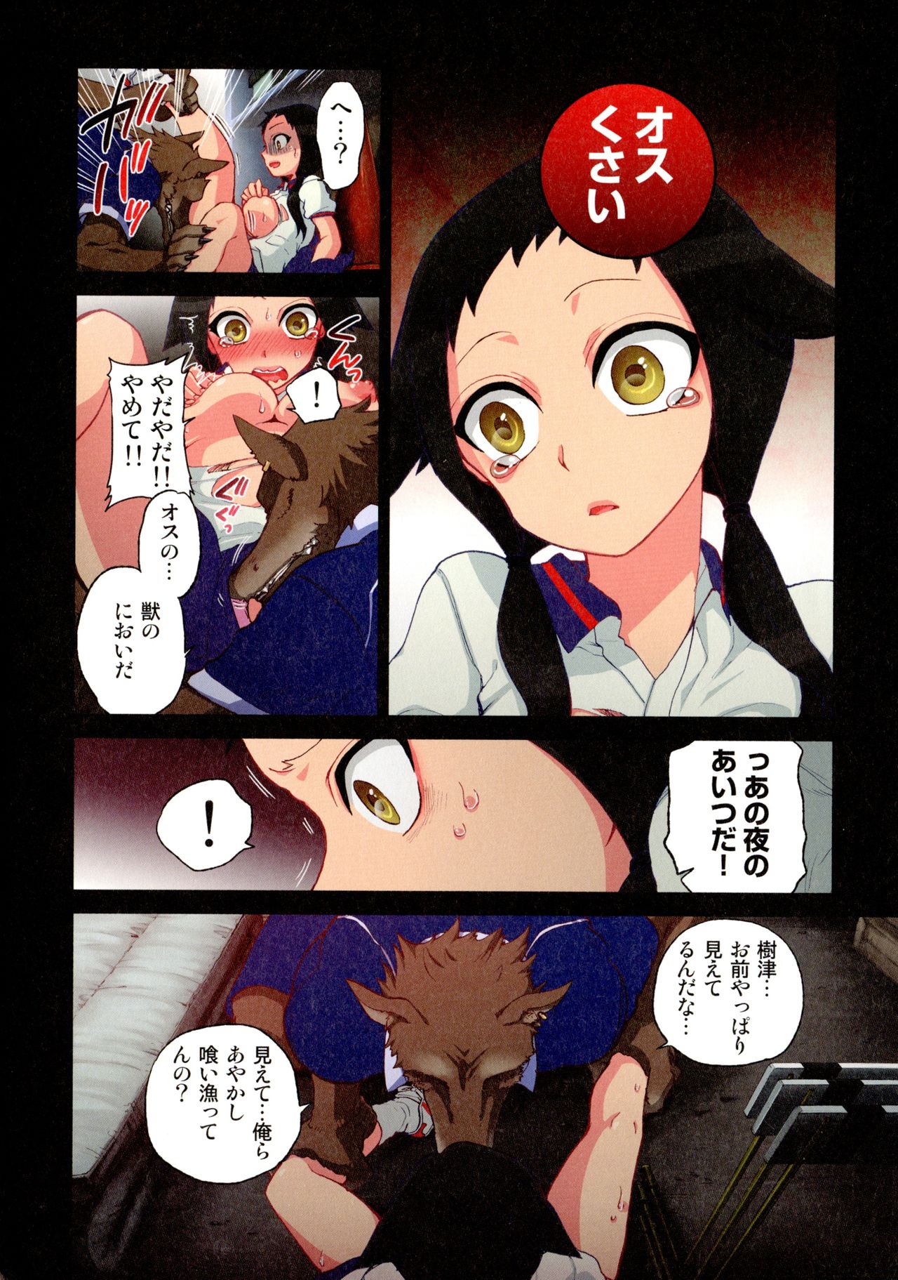 Onaka ni Ippai, Ayakashi no Tane - Page 45