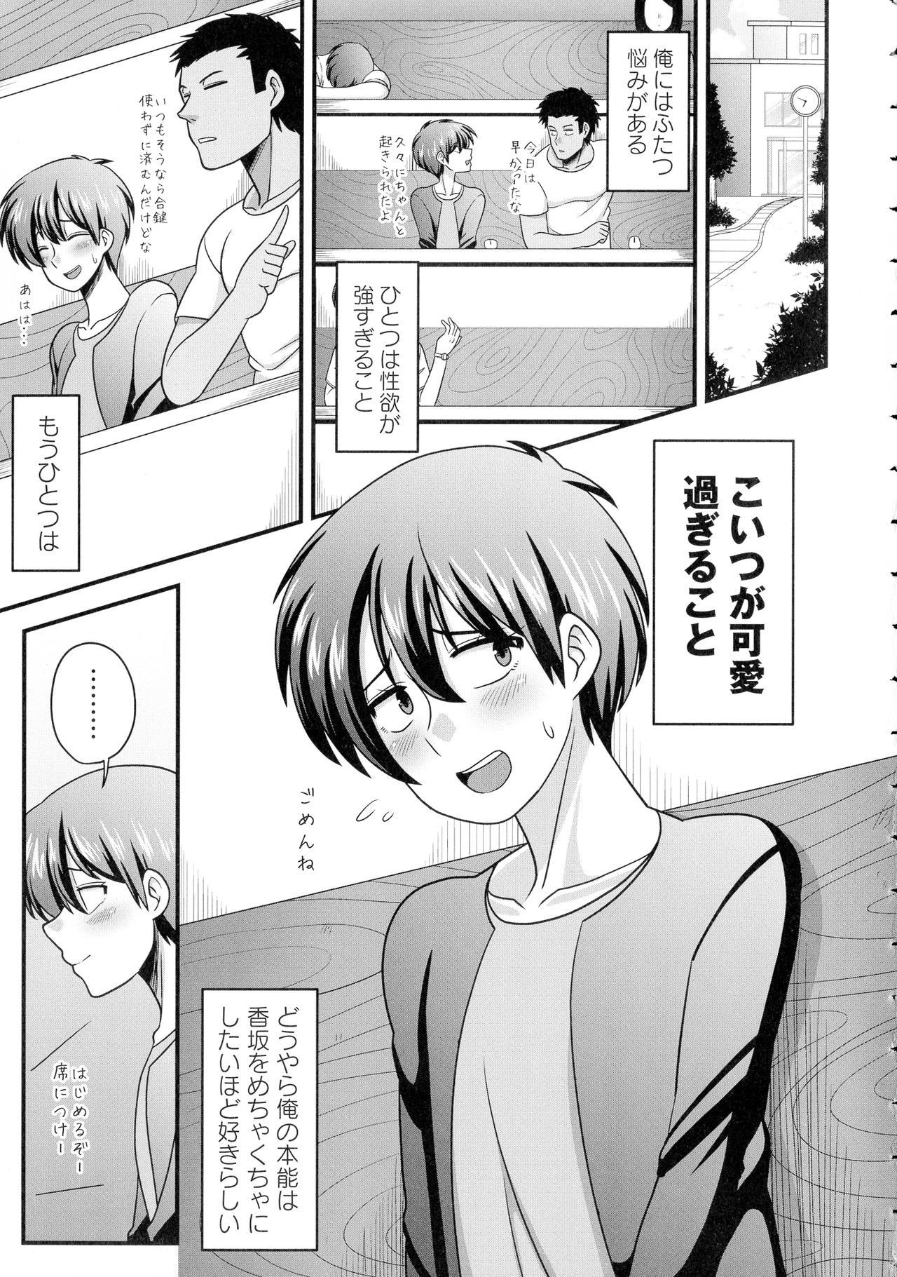 Kairaku Ochichi - Page 104