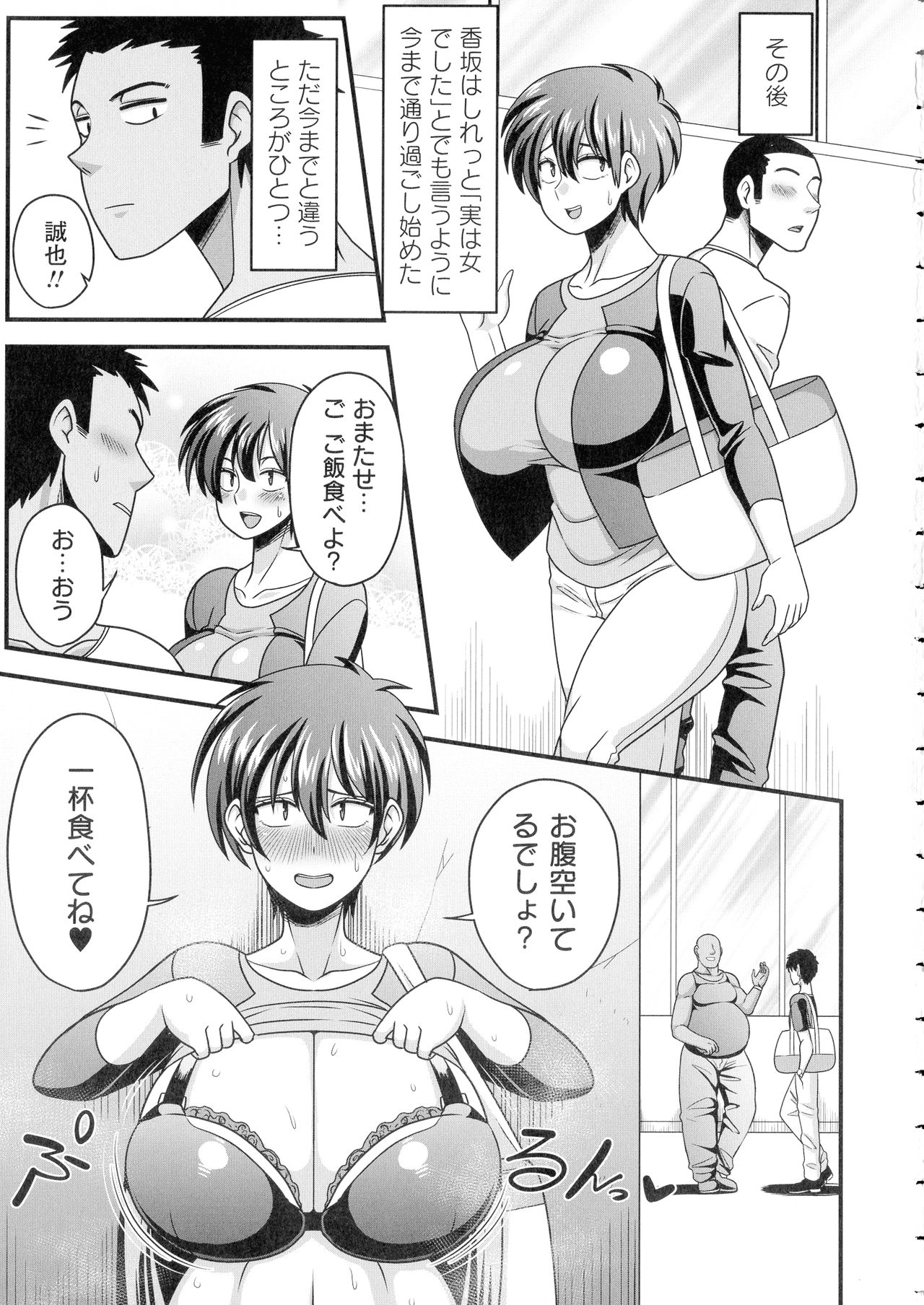 Kairaku Ochichi - Page 122