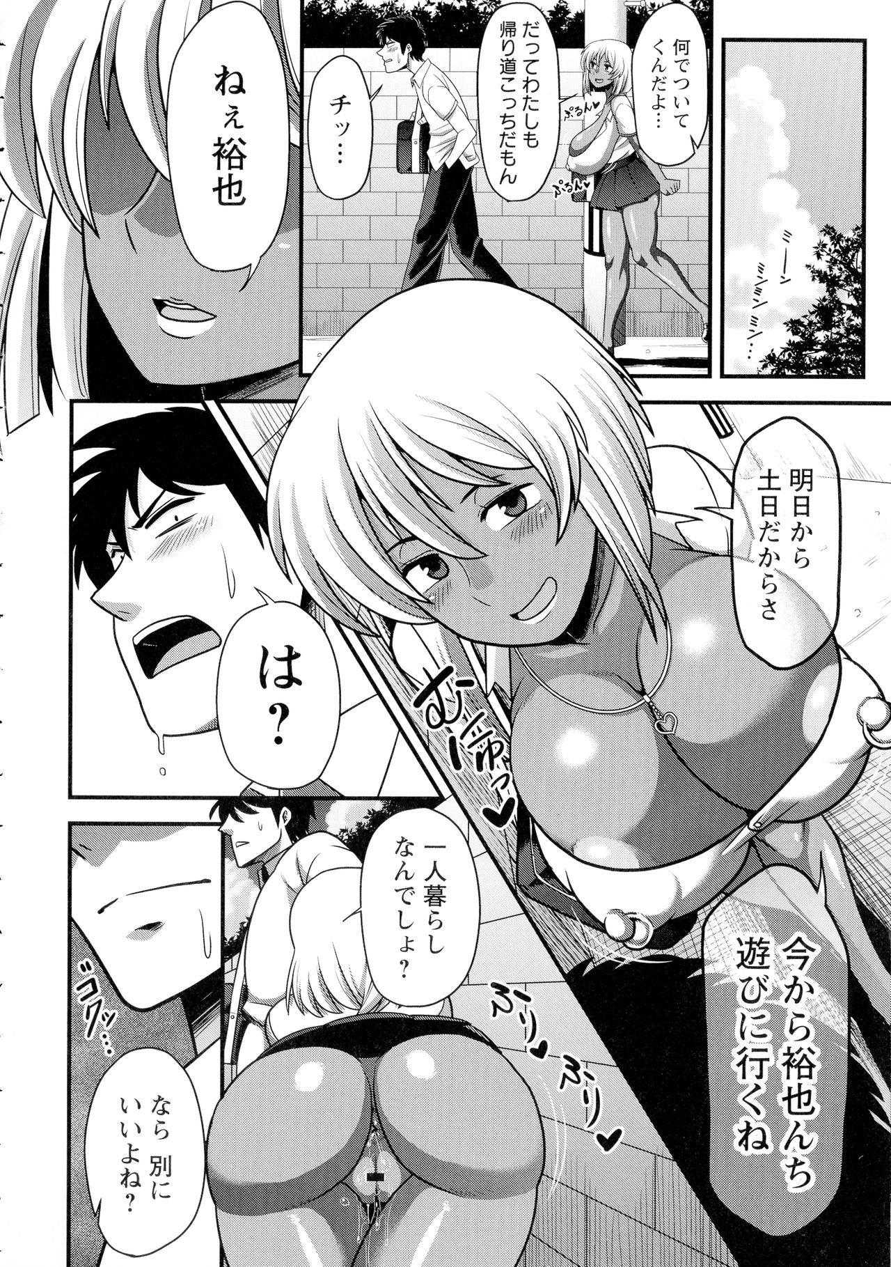 Kairaku Ochichi - Page 179