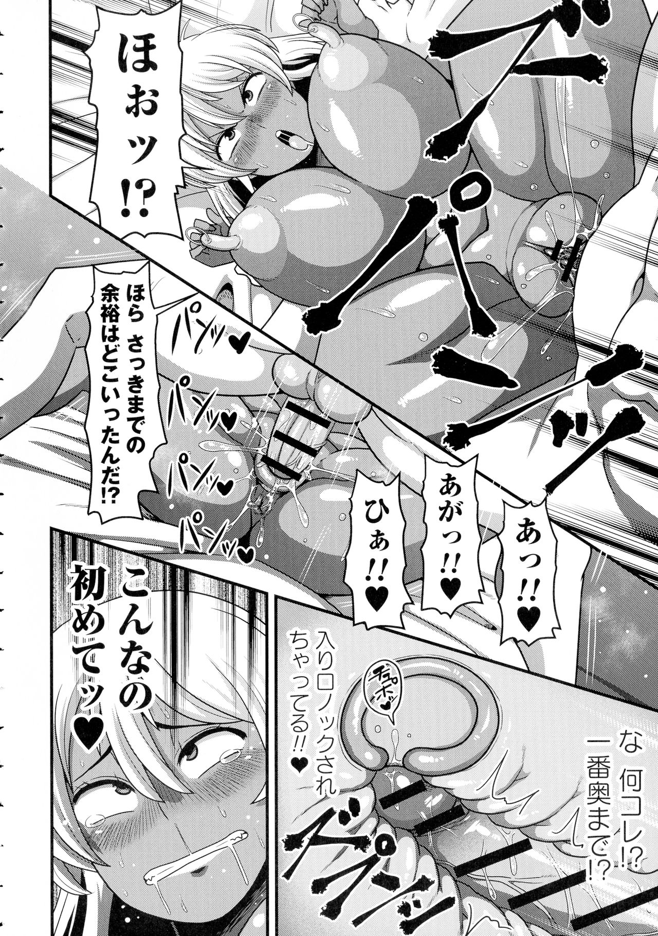 Kairaku Ochichi - Page 185