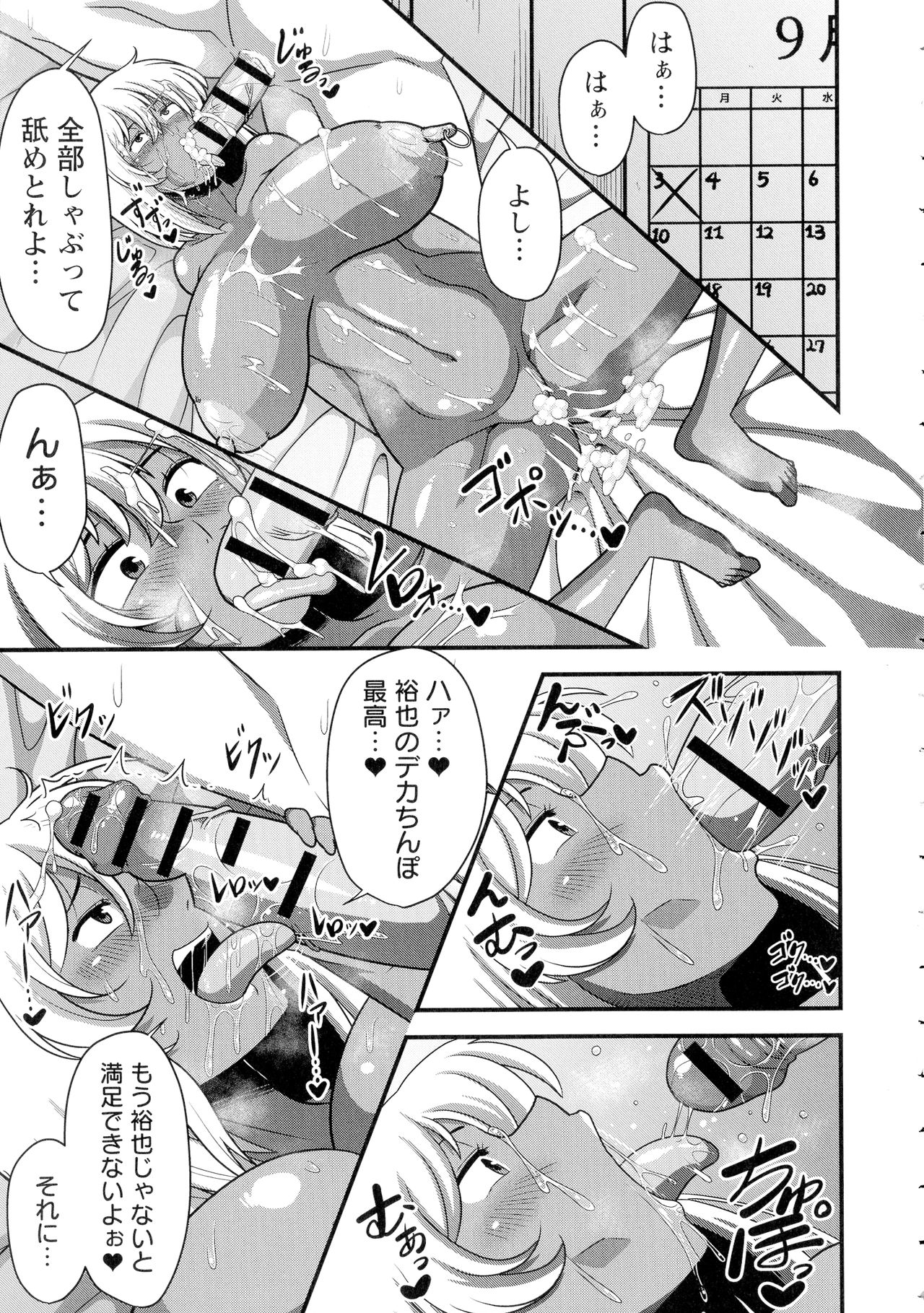 Kairaku Ochichi - Page 190