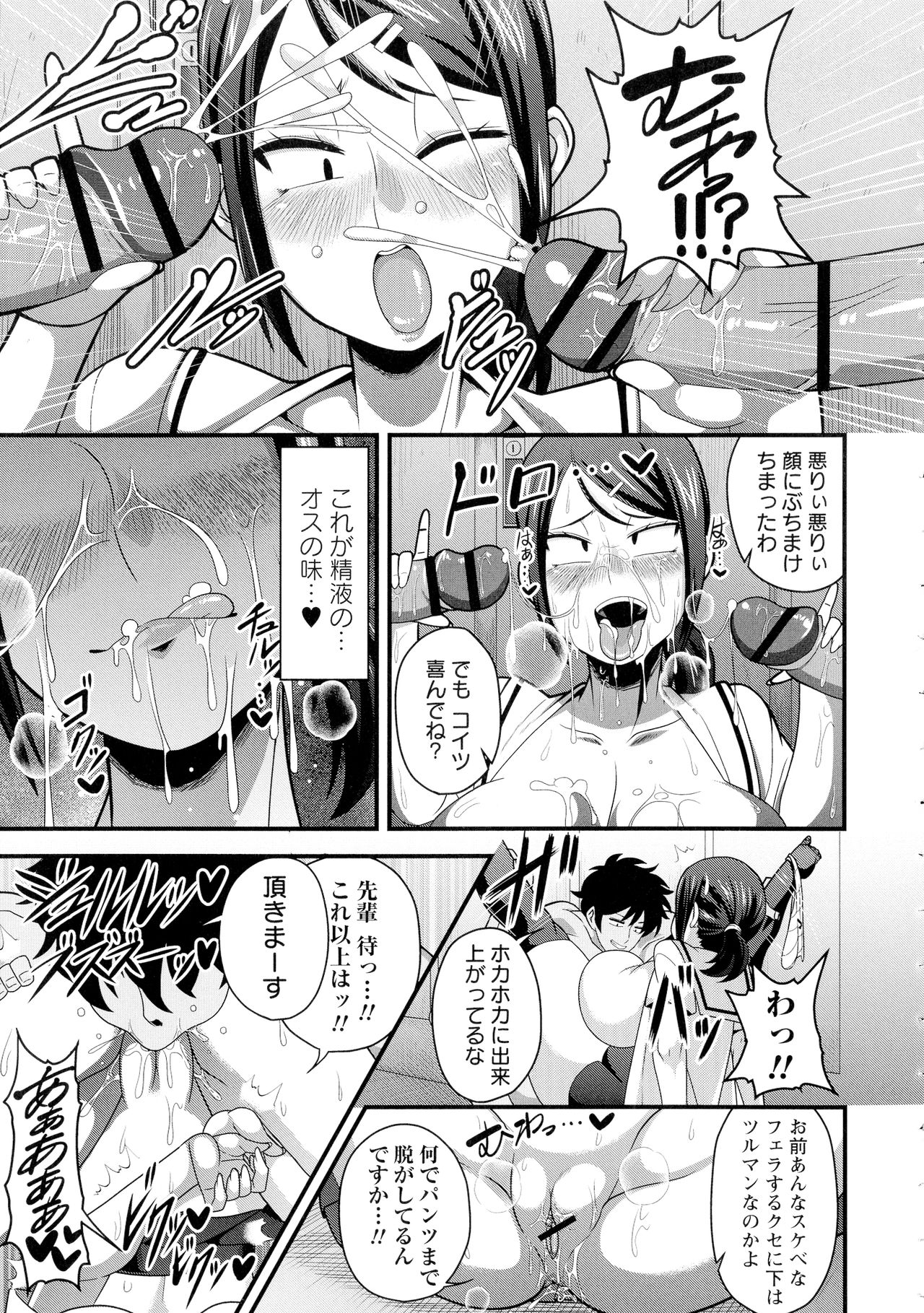 Kairaku Ochichi - Page 206