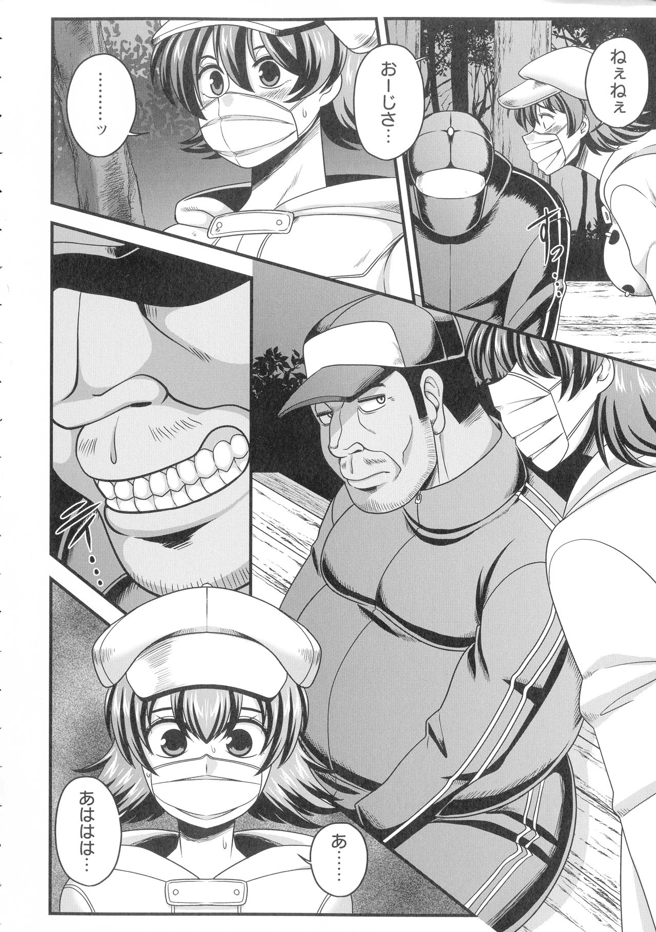 Kairaku Ochichi - Page 59