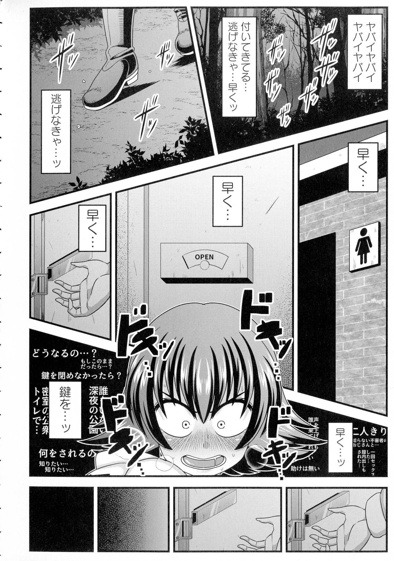 Kairaku Ochichi - Page 71