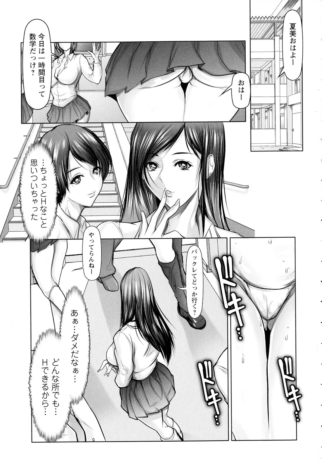 Mugen ni Kanjiru Onna no Karada - Page 34