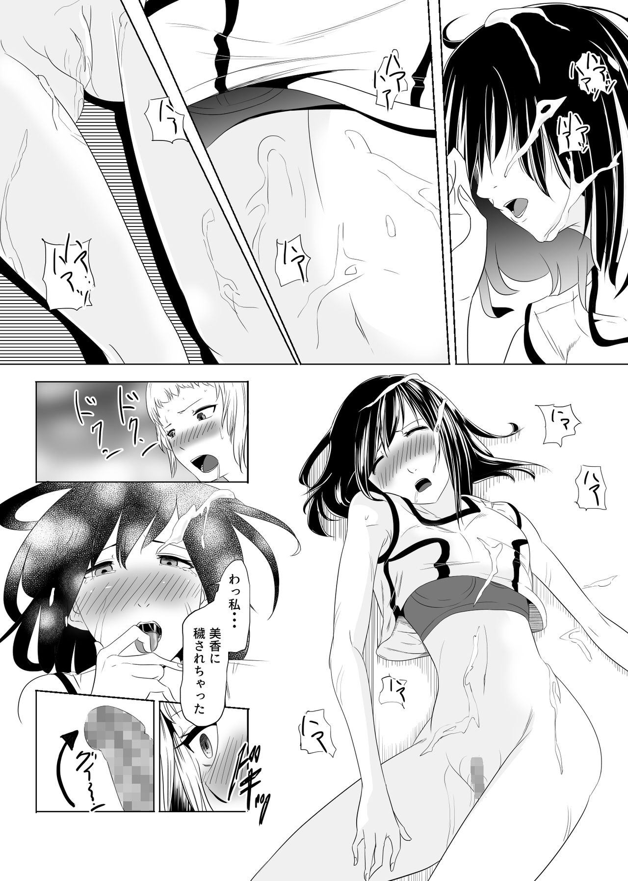 Hidoi Koto o Kimi ni ~Rough Play~ - Page 31
