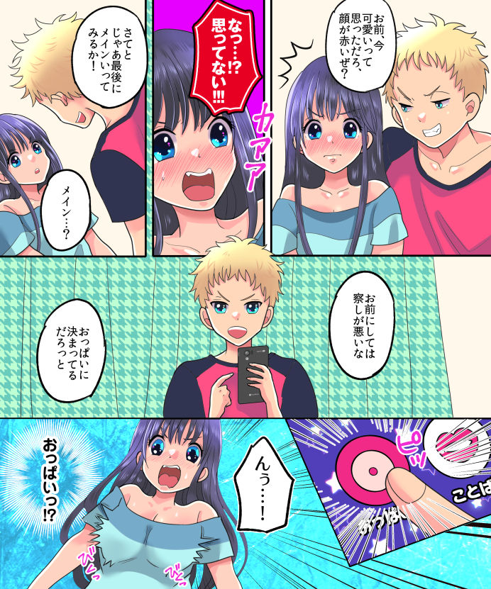 TSF App Revenge! - Page 14