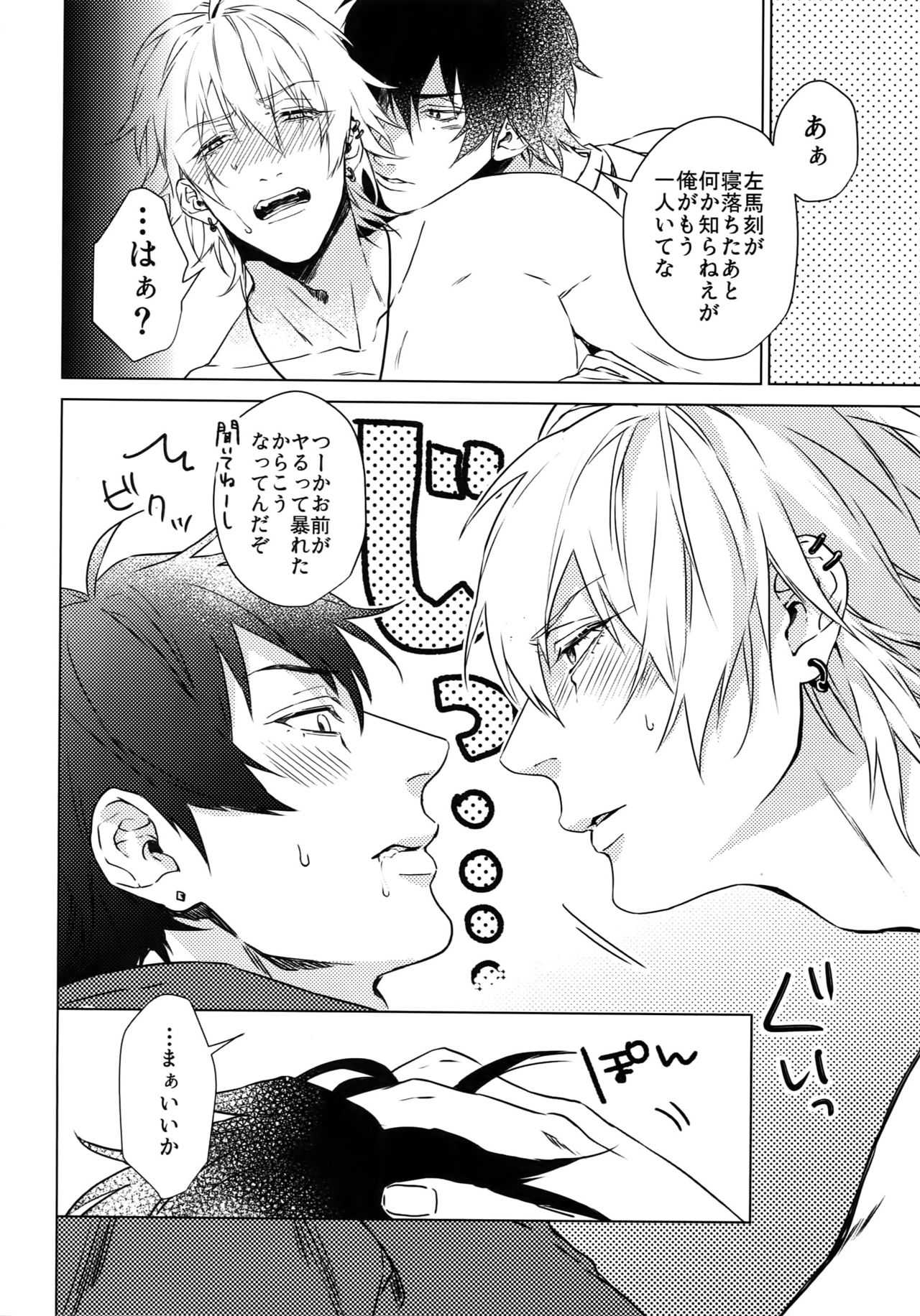 Hebereke Inmu - Page 9