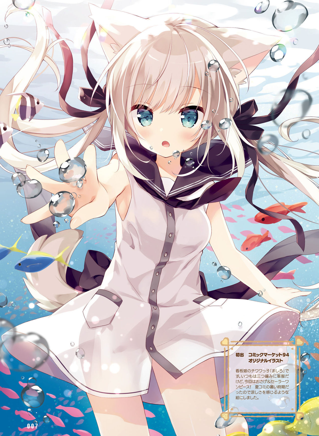 Dengeki Moeoh 2019-08 - Page 10