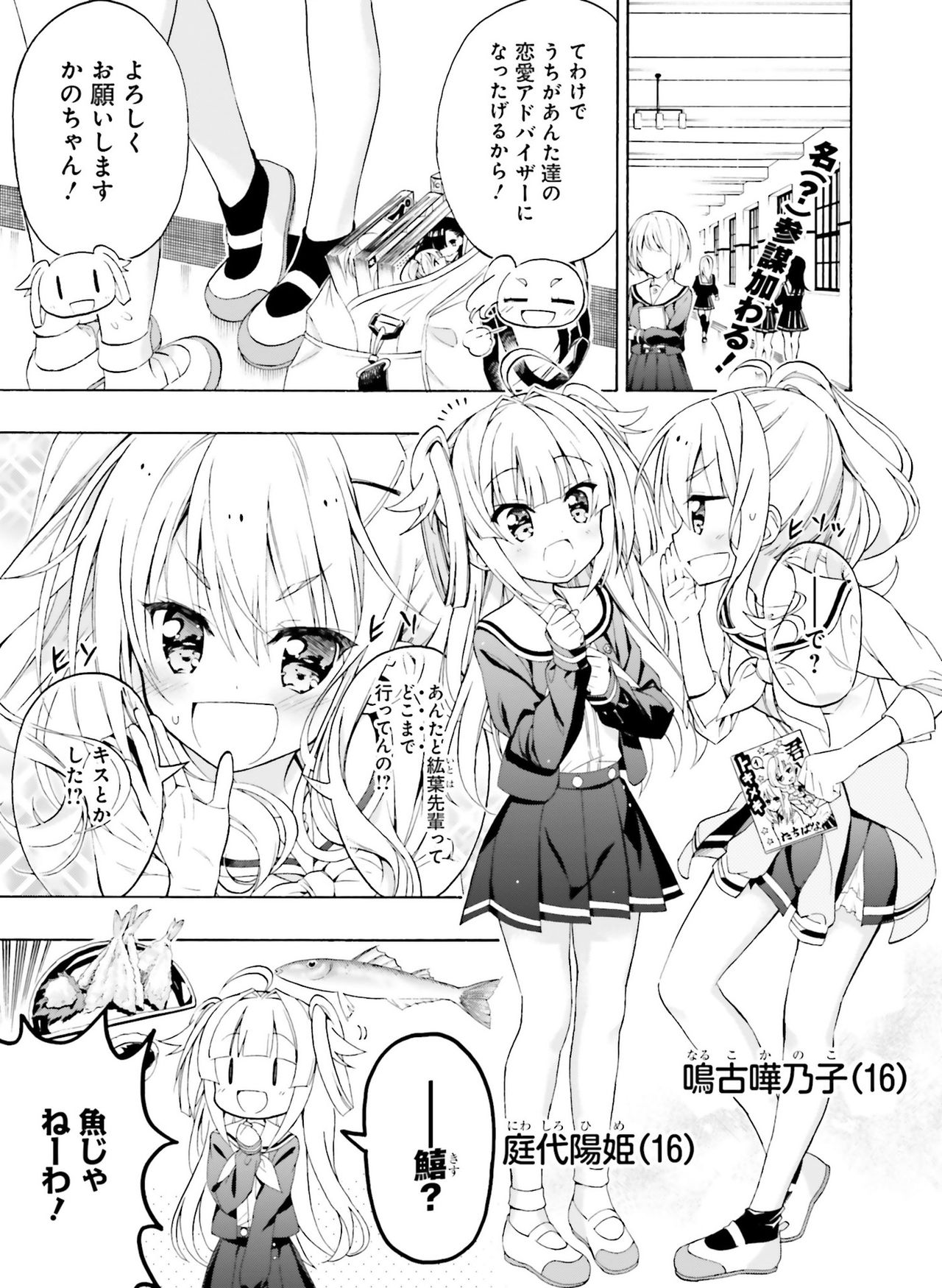 Dengeki Moeoh 2019-08 - Page 100