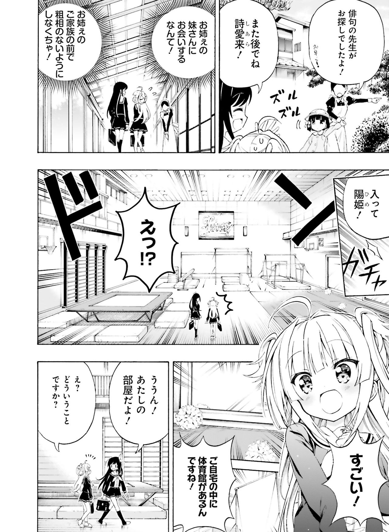 Dengeki Moeoh 2019-08 - Page 107