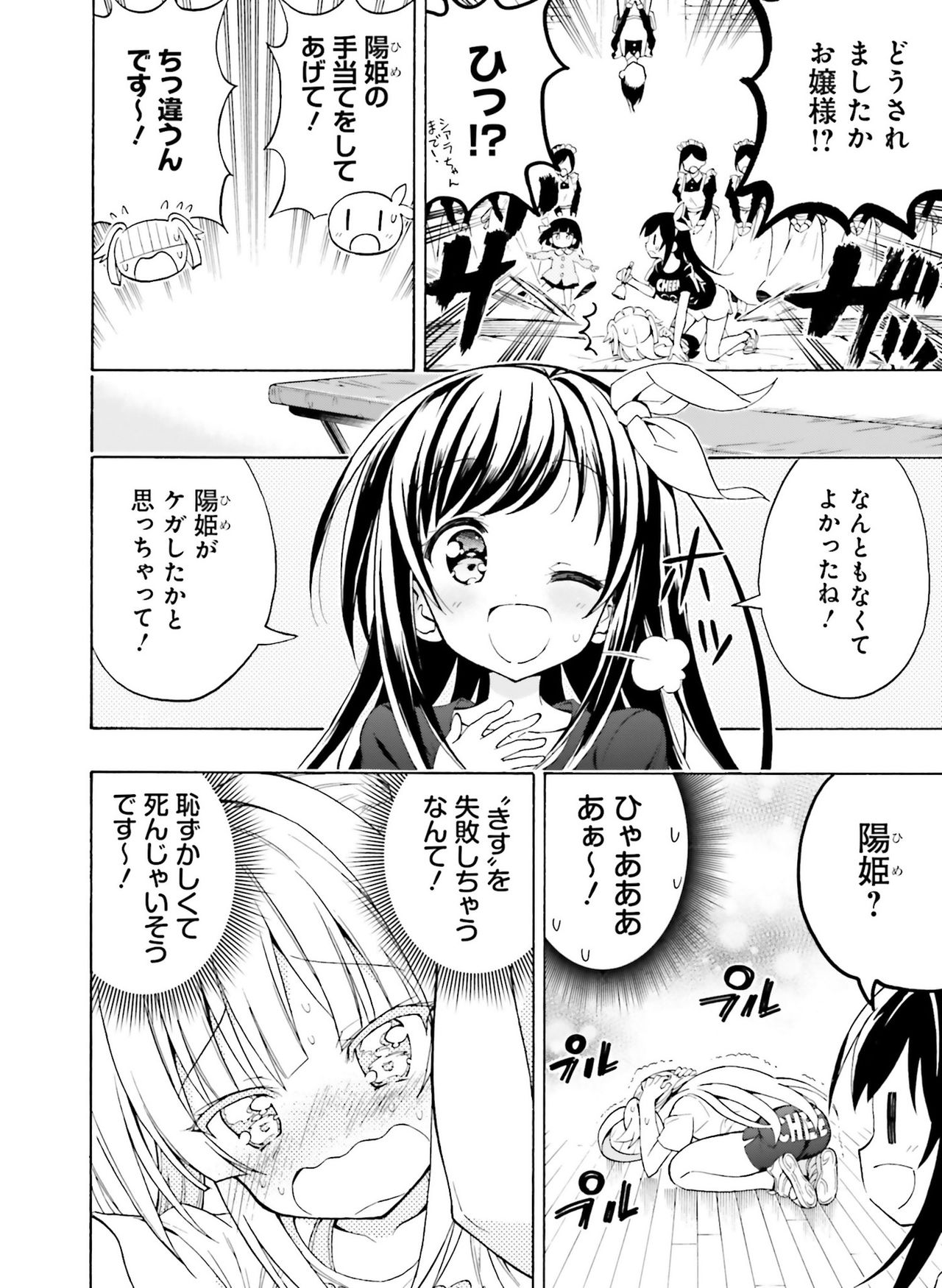 Dengeki Moeoh 2019-08 - Page 117