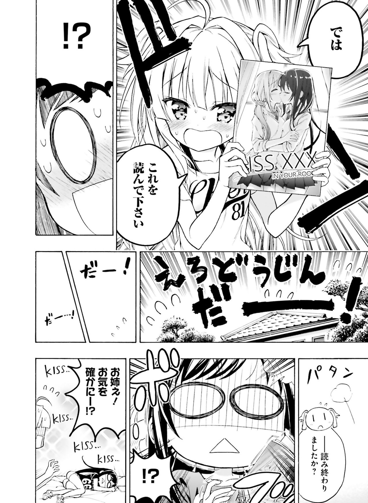 Dengeki Moeoh 2019-08 - Page 119