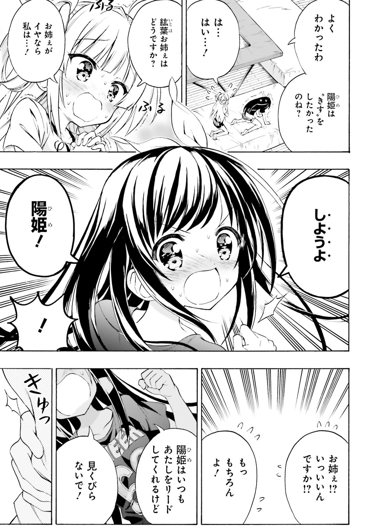 Dengeki Moeoh 2019-08 - Page 120