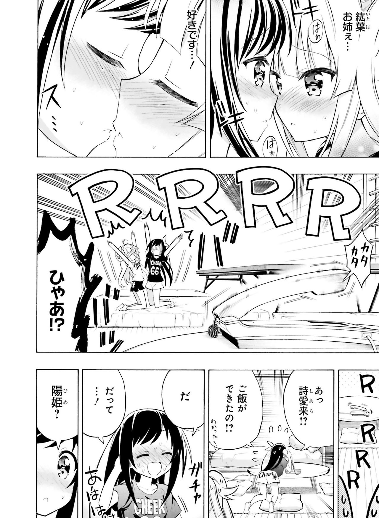 Dengeki Moeoh 2019-08 - Page 123