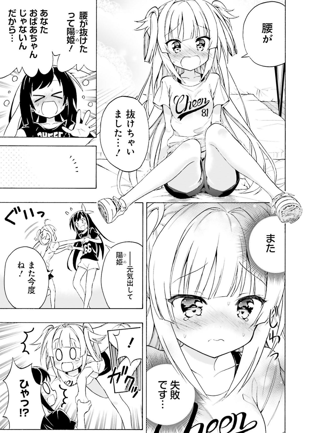 Dengeki Moeoh 2019-08 - Page 124
