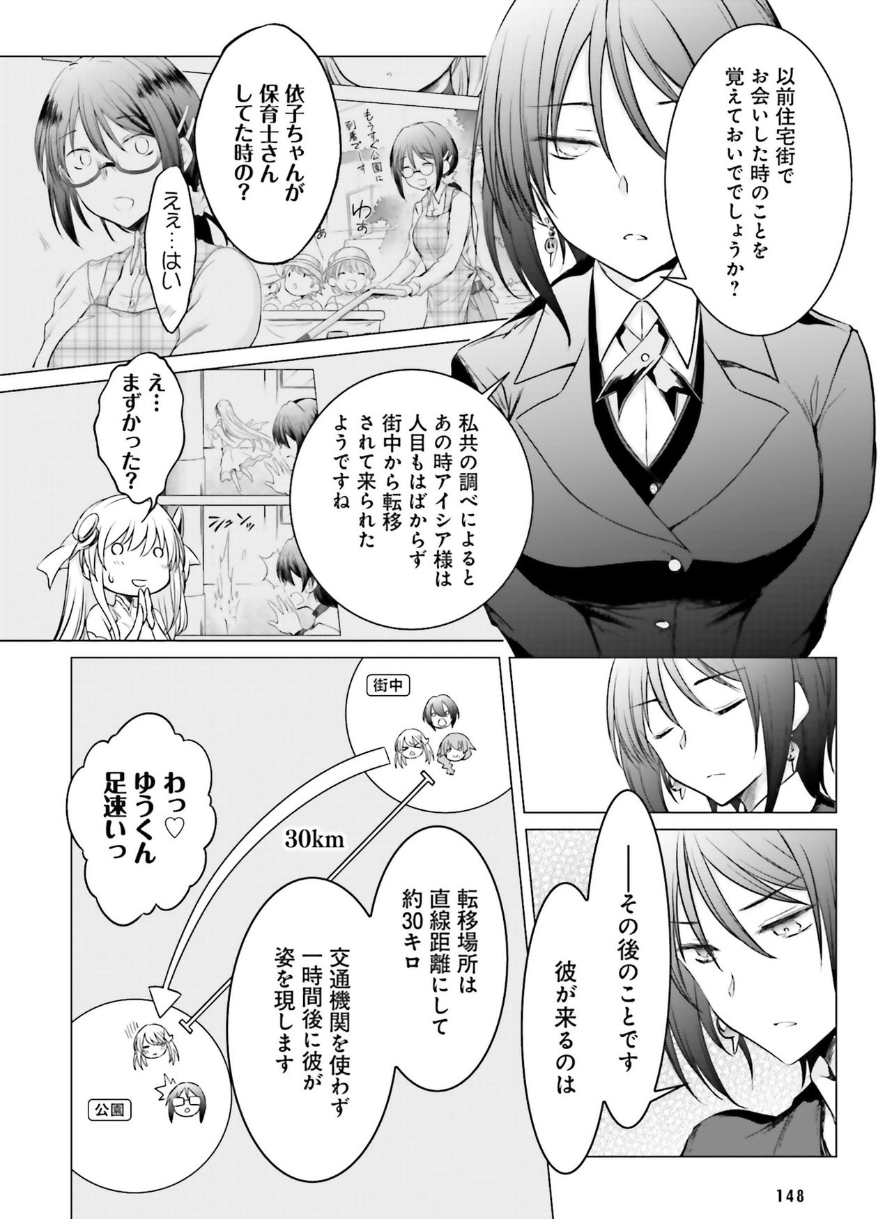 Dengeki Moeoh 2019-08 - Page 141
