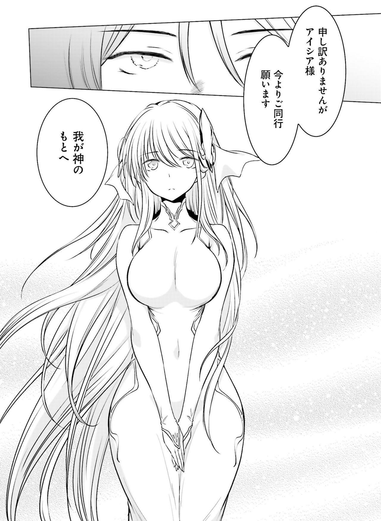 Dengeki Moeoh 2019-08 - Page 143