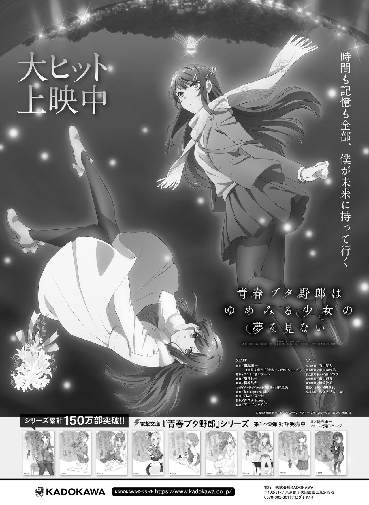 Dengeki Moeoh 2019-08 - Page 156