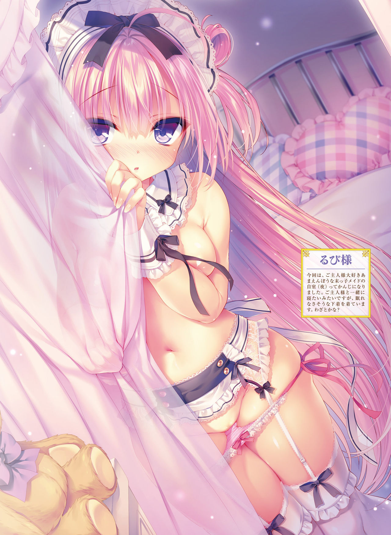 Dengeki Moeoh 2019-08 - Page 30