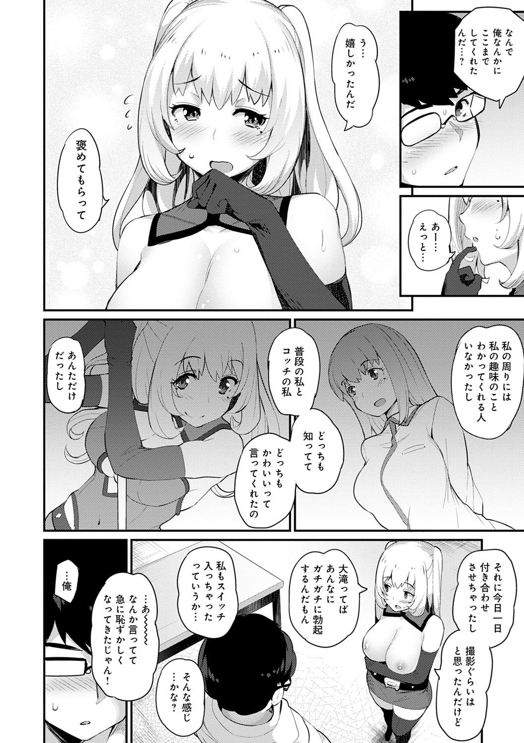 Sugao Sex - Page 141