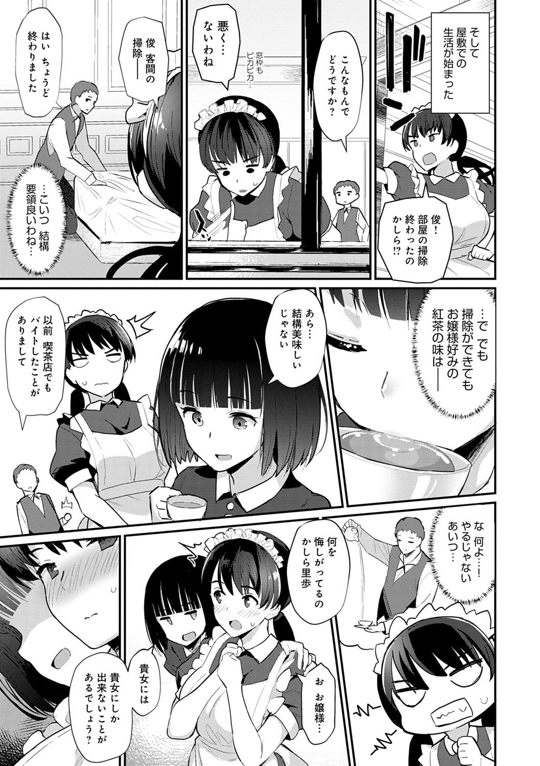 Sugao Sex - Page 152