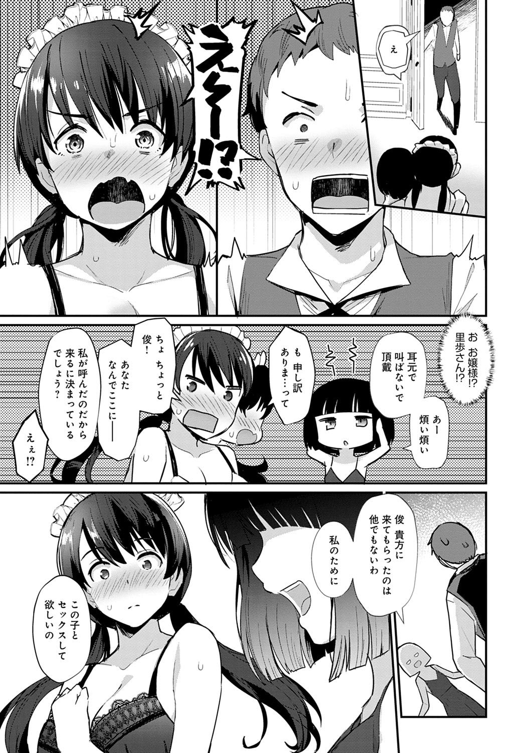 Sugao Sex - Page 154
