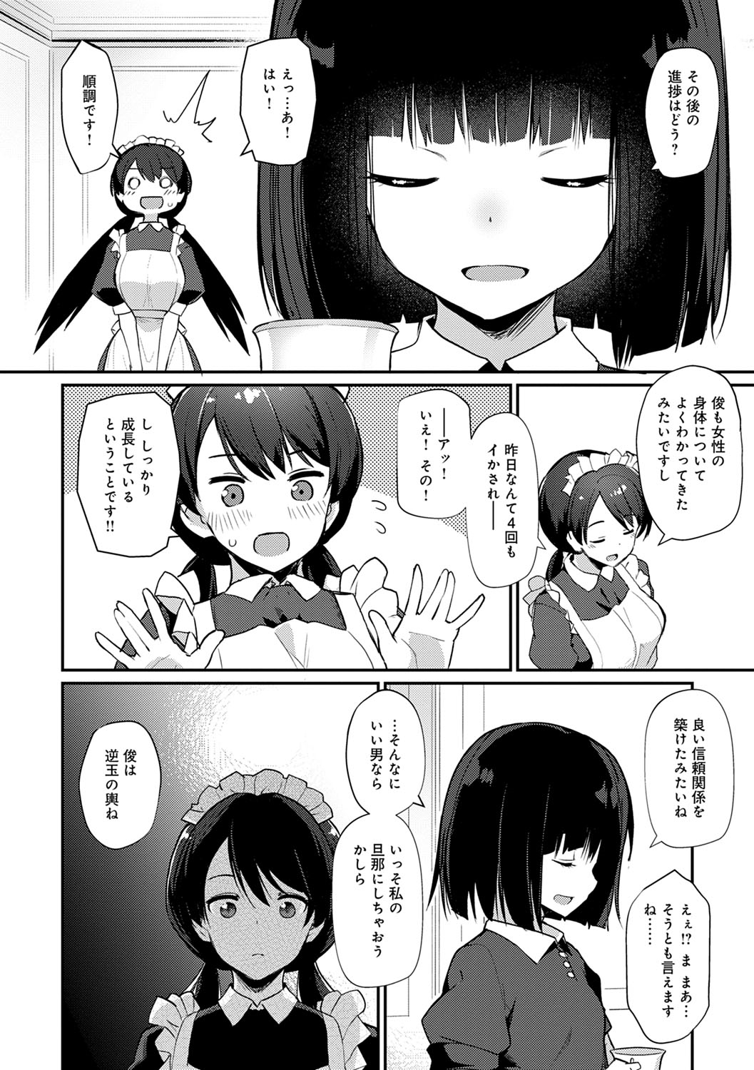 Sugao Sex - Page 187
