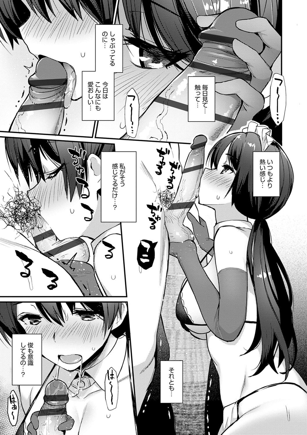 Sugao Sex - Page 190