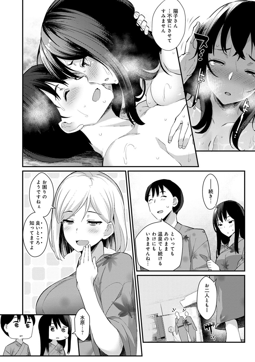 Sugao Sex - Page 40