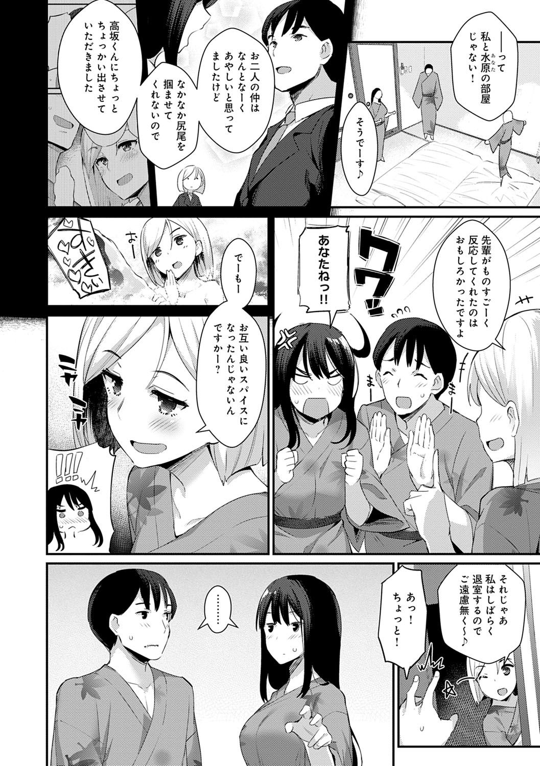 Sugao Sex - Page 41