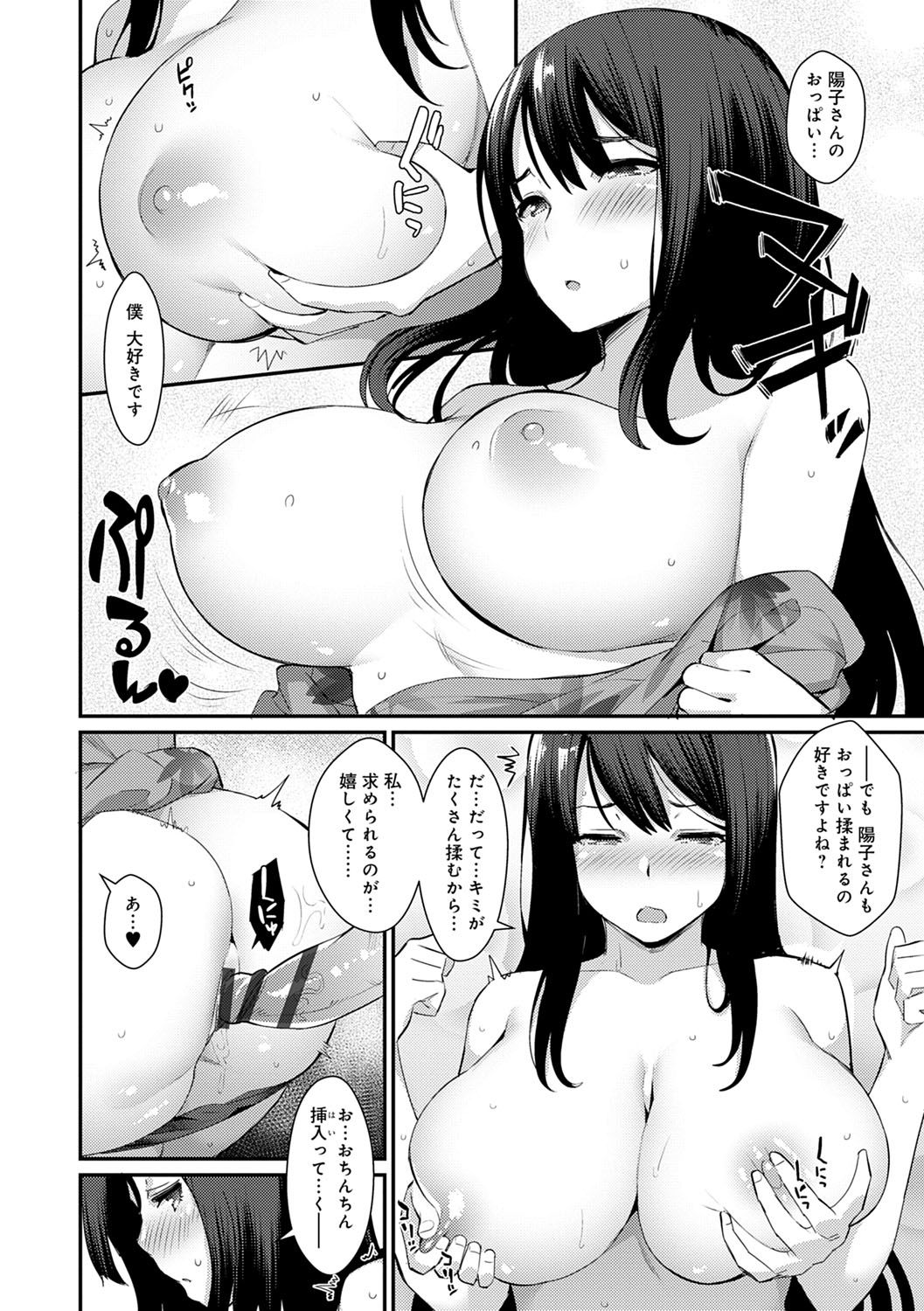 Sugao Sex - Page 43