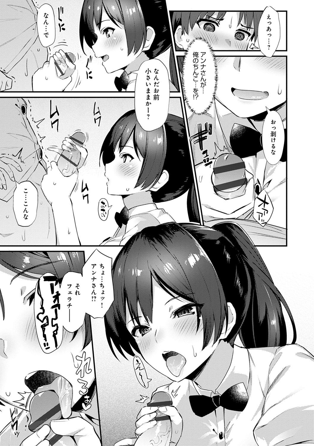 Sugao Sex - Page 62