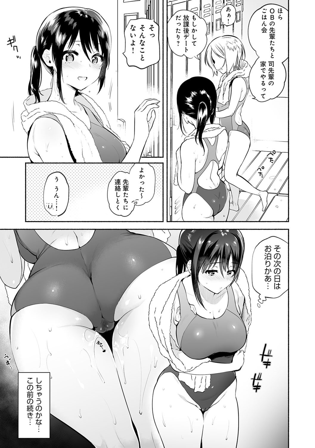 Torokete Tokeru - Page 158