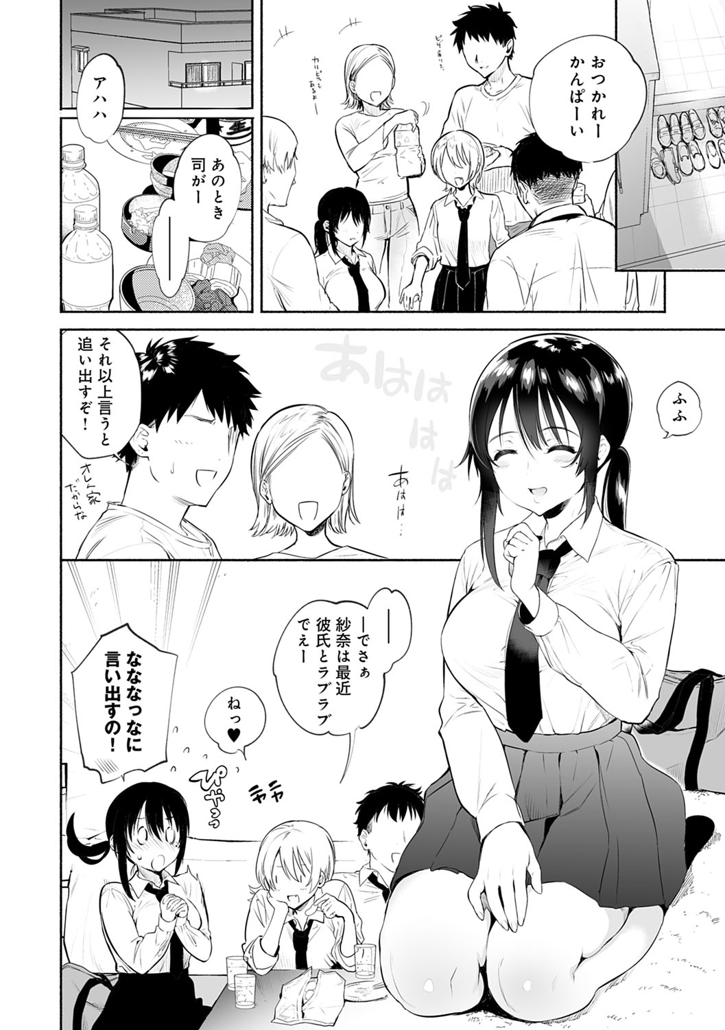Torokete Tokeru - Page 159
